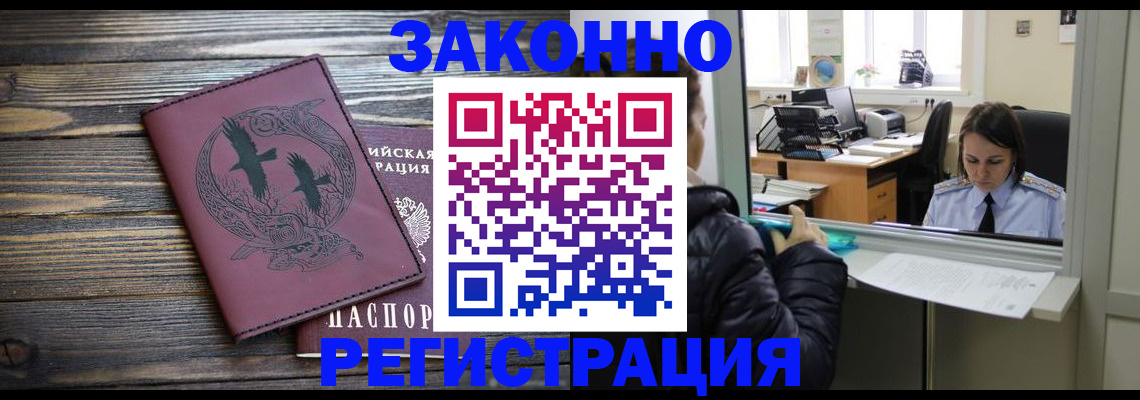 прописка для кредита в Десногорске