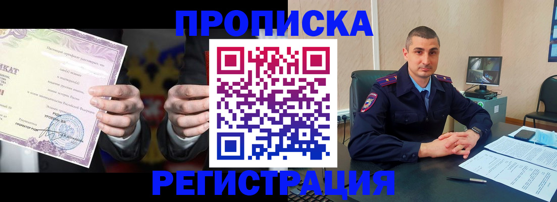 временная регистрация для школы в Десногорске