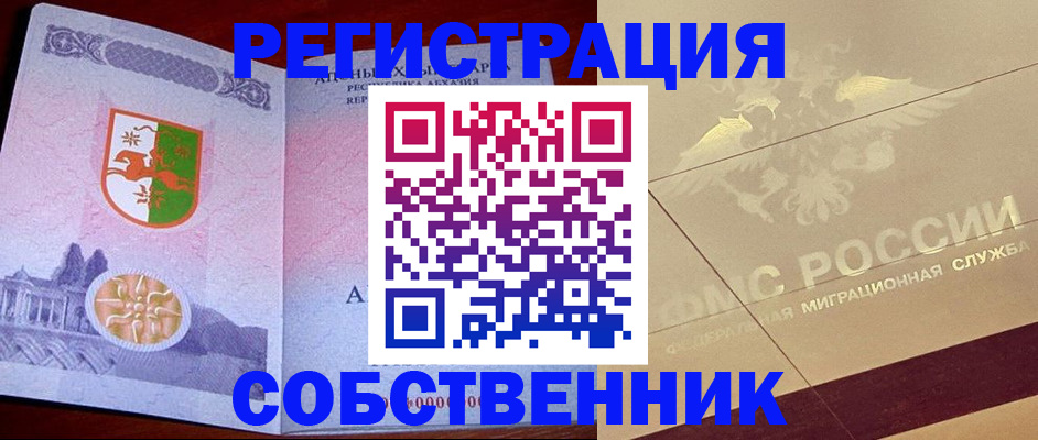 прописка для школы в Десногорске